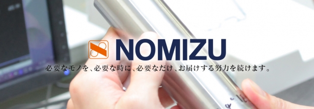 野水鋼業株式会社 白井センター