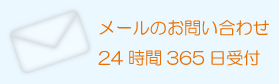 あおぞら司法書士事務所