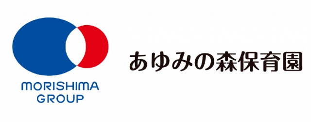 あゆみの森保育園