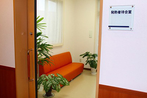 和田クリニック