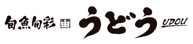 旬魚旬彩 うどう