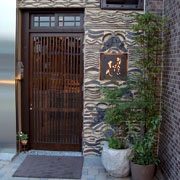 おばんざいばー育代