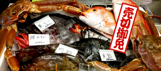 かいせん問屋 ごう