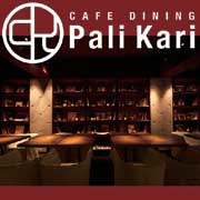 カフェダイニング・パリカリ