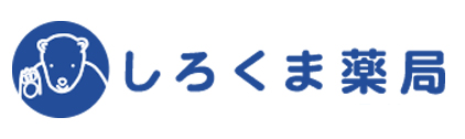 しろくま薬局 箱崎宮前店