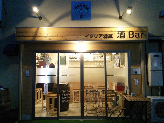 イタリア酒蔵 酒Bar