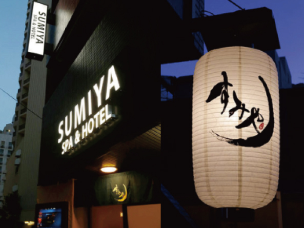 SUMIYA Spa & Hotel