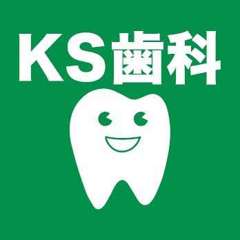 KS歯科クリニック