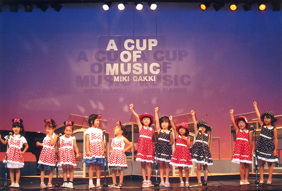 ヤマハ音楽教室 三木楽器緑地公園センター