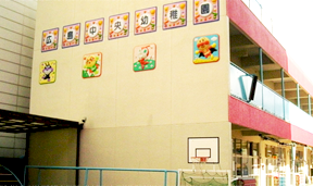 広島中央幼稚園