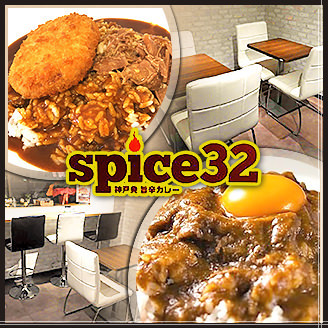spice32 豊中駅前店