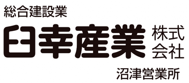 臼幸産業株式会社 沼津営業所