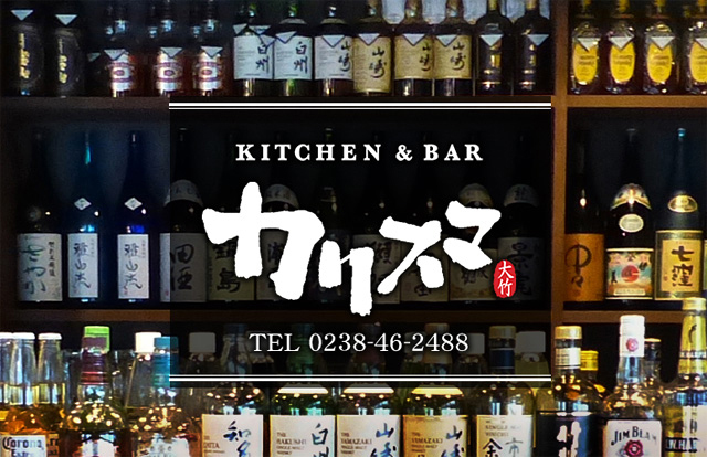 KITCHEN & BAR カリスマ