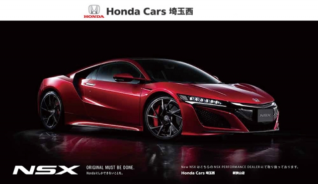 Honda Cars 埼玉西 東飯能店