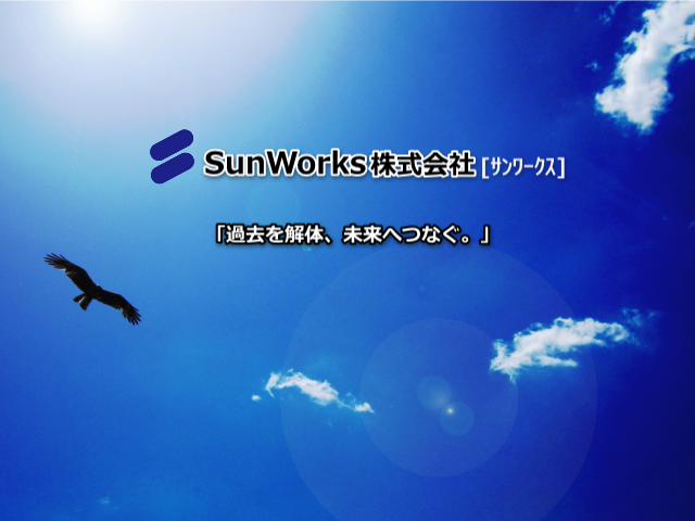 SunWorks株式会社