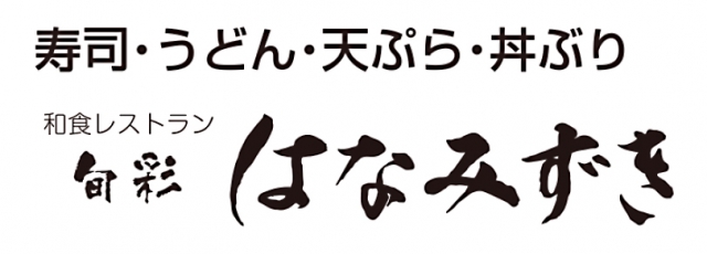 旬彩 はなみずき