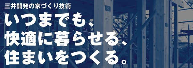 株式会社三井開発 東大宮店