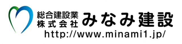 株式会社みなみ建設