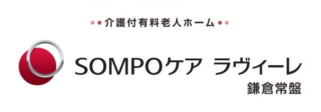 SOMPOケアラヴィーレ 鎌倉常磐