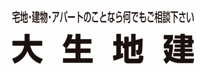 有限会社大生地建