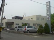 医療法人社団 大黒会 吉田医院