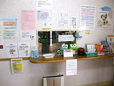 助松団地診療所