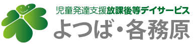 よつば・各務原