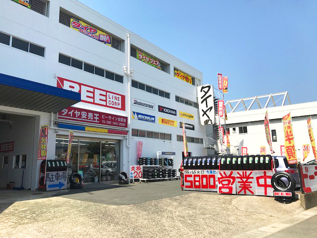 ビーライン 古賀店