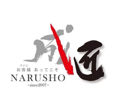 株式会社成匠黒川ショールーム 山口県山口市 工務店 E Navita イーナビタ 駅周辺 街のスポット情報検索サイト