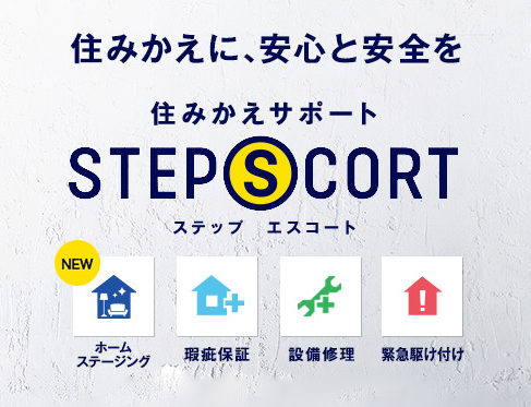 住友不動産販売株式会社 岡本営業センター