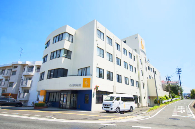 石津病院