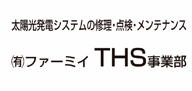 有限会社ファーミイ