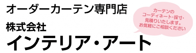 株式会社インテリア・アート