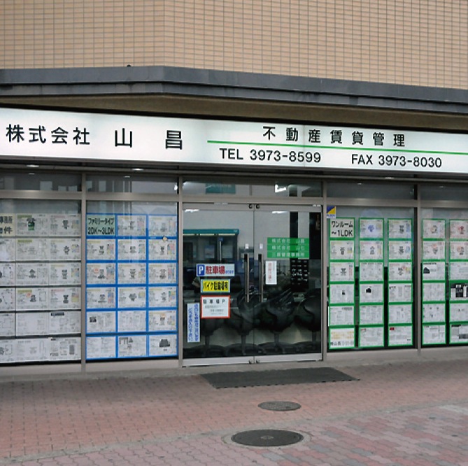 株式会社　山昌