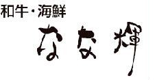 板前料理 なな輝