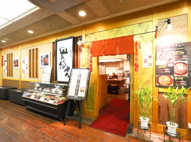 炭火焼肉 安部え