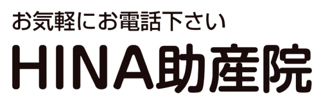 HINA助産院