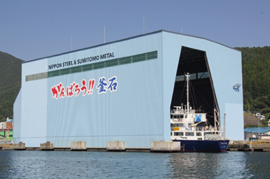 新日鐵住金株式会社 棒線事業部 釜石製鐵所