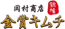 岡村商店 1号店