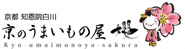 京のうまいもの屋 櫻