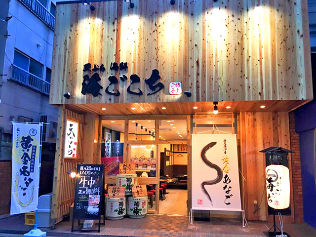 天ぷら 海ごこち