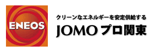 株式会社JOMOプロ関東 本社