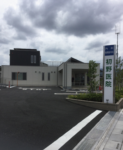 初野医院