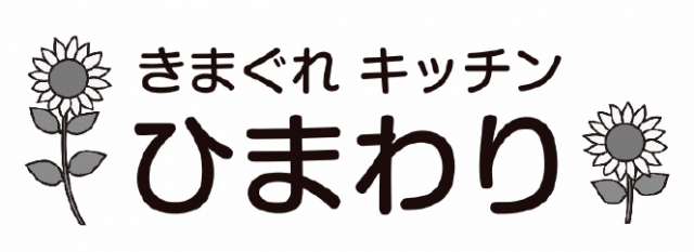 ひまわり