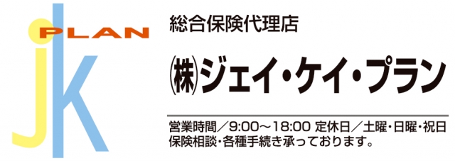 株式会社ジェイ・ケイ・プラン