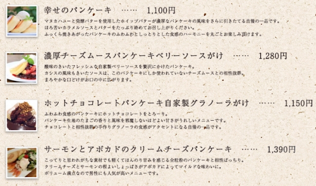 幸せのパンケーキ 堺店 大阪府堺市中区 喫茶 カフェ E Navita イーナビタ 駅周辺 街のスポット情報検索サイト