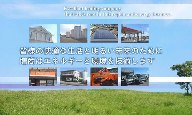 株式会社増商 本社