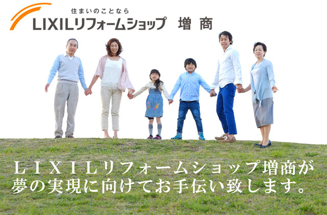 株式会社増商 本社