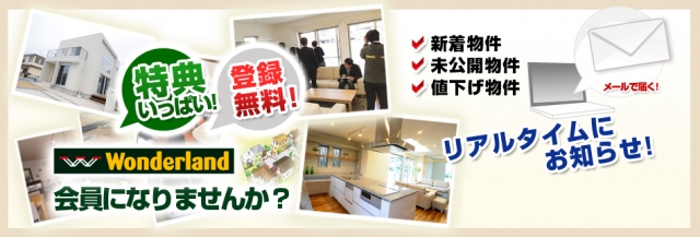 株式会社ワンダーランド