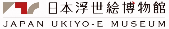 日本浮世絵博物館